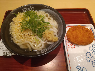 Hanamaru Udon Meguro East Exit 사진 3
