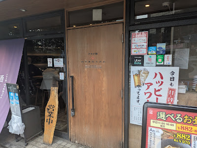 Yamashita Honki Udon - Shibuya Namikibashi 사진 3