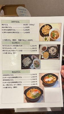 武蔵野うどんと酒 匠太 사진 5