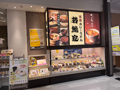 Wakashachiya Itoyokadokibaten 사진 3