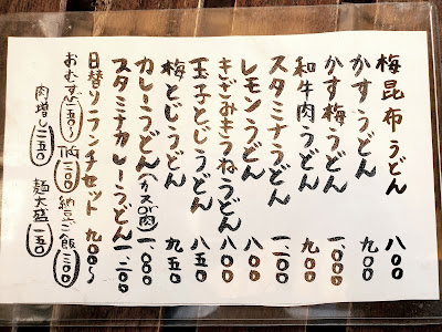 うさぎおうどん 사진 3