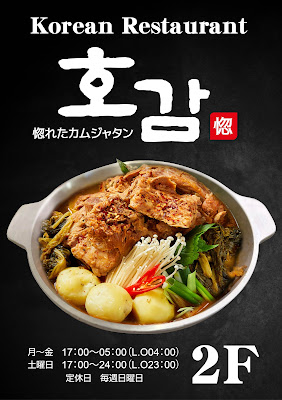 ホガム 사진 4