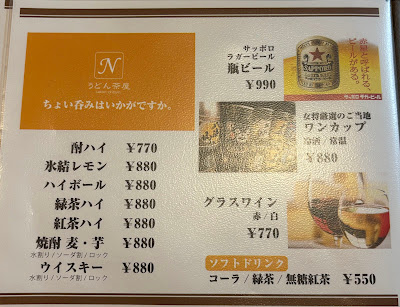うどん茶屋Ｎ 사진 5