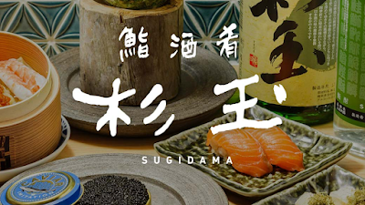 SUGIDAMA Minamigyotoku 사진 3