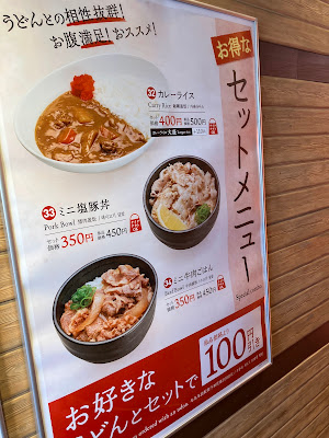 Hanamaru Udon 사진 5