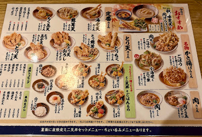 ふたば製麺コレド室町テラス 사진 4