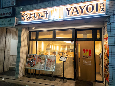 Yayoiken Suidobashi Hakusan Street 사진 3