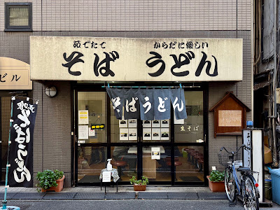Menya 사진 5