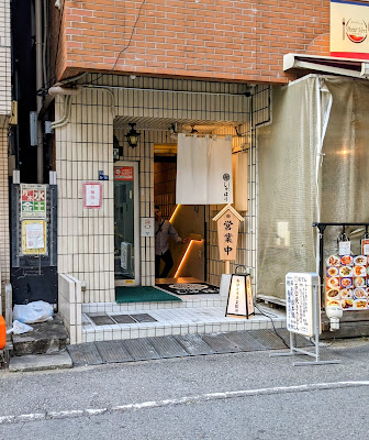 Shuhari Stone-ground Udon 사진 3
