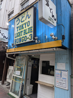 Tokyo Light Blue Hongo-3 사진 3
