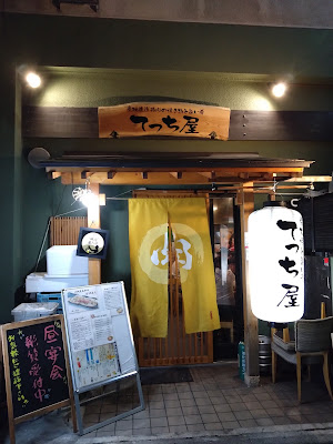 和牛もつ鍋てっち屋 御徒町店 사진 4