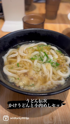 Udon Denji 사진 2