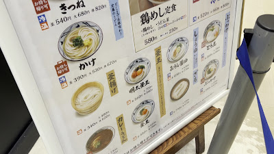 Marugame Seimen Olinas 사진 2