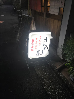 Manmeshi-ya 사진 4