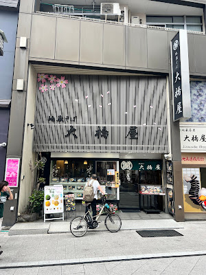 Ohashiya Soba noodle 사진 3