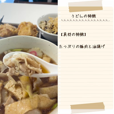 東京KINGうどん駒込 사진 2