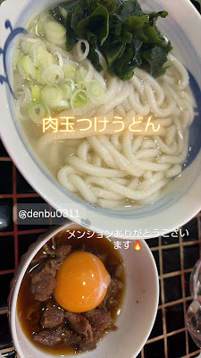 うどん でんぶ 사진 2