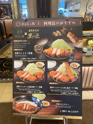 Koganeiro No Buta (Haneda Airport) 사진 5