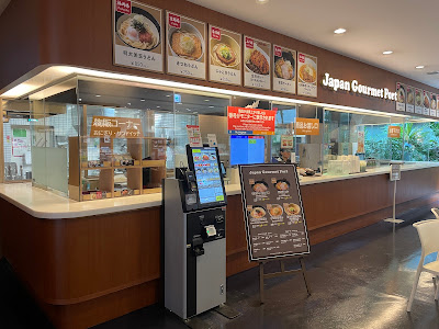 Japan Gourmet Port 사진 4