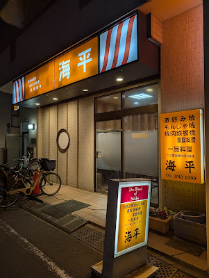 Kaihei 사진 3