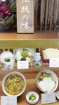 Ginza Kiya Haneda Airport 사진 2