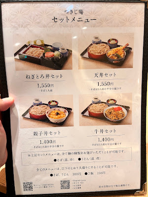 Soba Sakedokoro Tsukijitei 사진 5