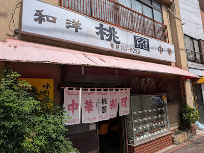 桃園 사진 2