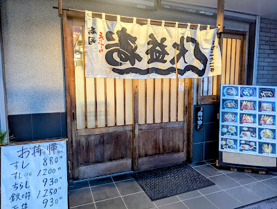 Daimasu Sushi 사진 5
