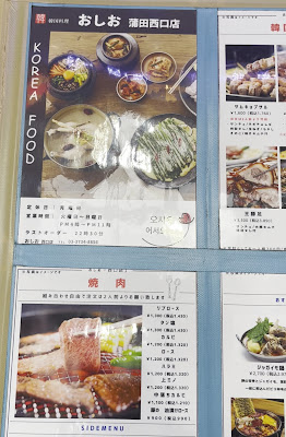 おしお 蒲田西口店 사진 2