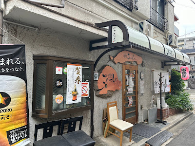 Goissho 사진 3