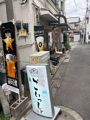 Goissho 사진 5