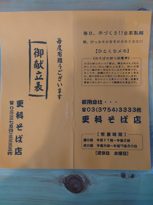 Sarashina 사진 5