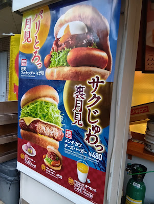 Mos Burger Ikegami Station 사진 4