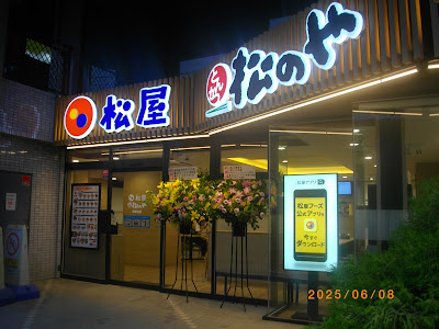마츠야 미야자키다이점 사진 4