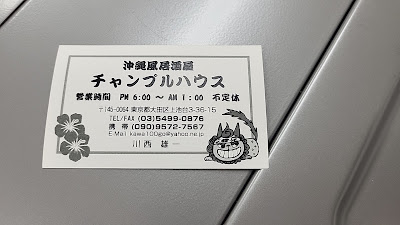 チャンプルハウス 사진 4