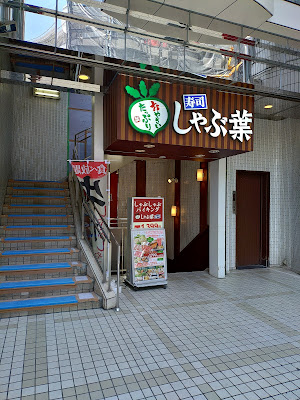 Shabuyo Jiyugaoka 사진 4