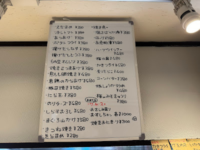 巴屋まるちゃん with Frog 사진 3