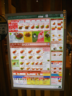 Mos Burger Cross Mukogaoka 사진 3