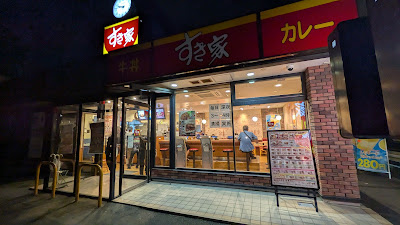 스키야 카와사키슈쿠가와라점 사진 4
