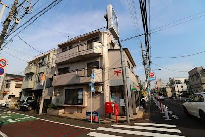 Meguro Yakumo 2 Post Office 사진 2