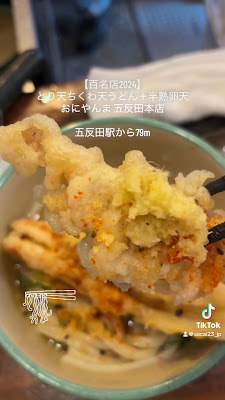 오니얀마 고탄다 본점 사진 2