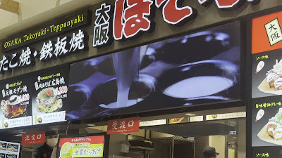 보테야 아쿠아시티점 사진 2