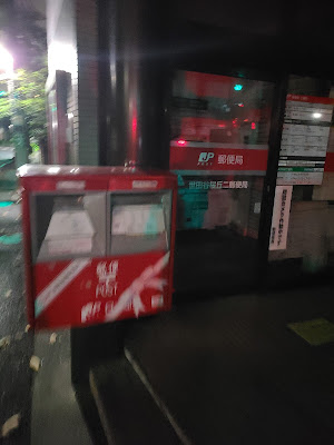Setagaya Sakuragaoka 2 Post Office 사진 2