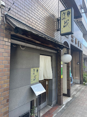 Saga 사진 2