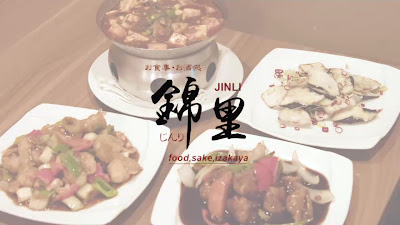 Jinri Dining Sichuan 사진 2