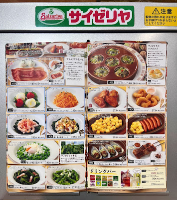 Saizeriya Across Plaza Urayasu Higashino 사진 4