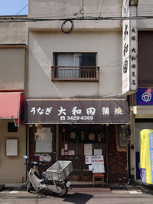 大和田 梅丘店 사진 5