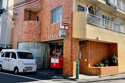 Setagaya Umegaoka Post Office 사진 2