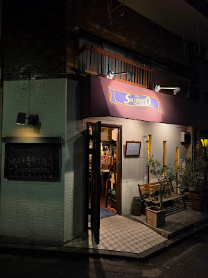 오스테리아 수게로 사진 3