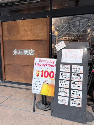 永石商店 사진 5
